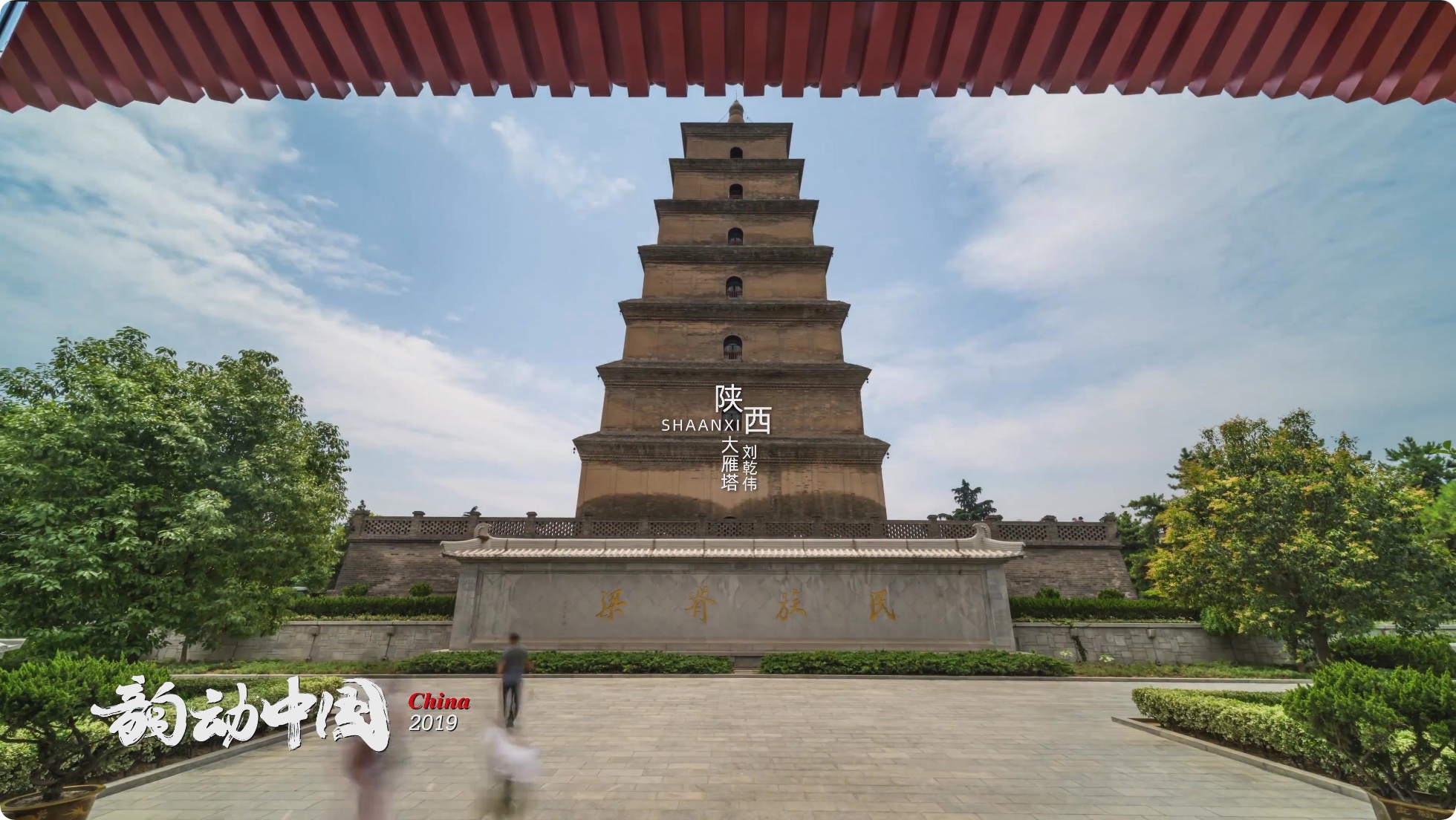 韵动中国纪录片 4K视频 第3张 韵动中国纪录片 4K视频 第3张