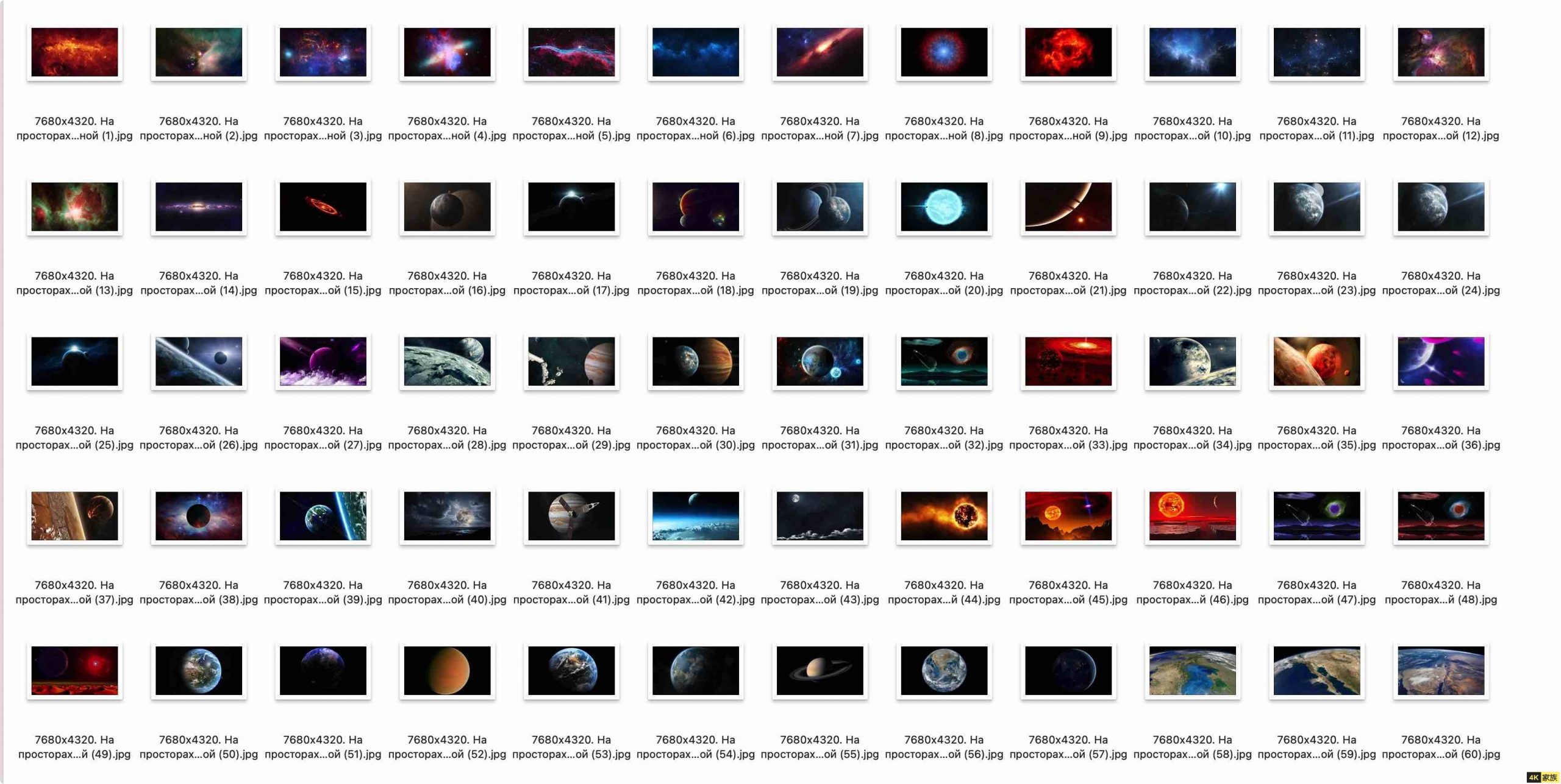 珍藏宇宙8K极品壁纸 7680х4320(537张) 第5张 珍藏宇宙8K极品壁纸 7680х4320(537张) 第5张