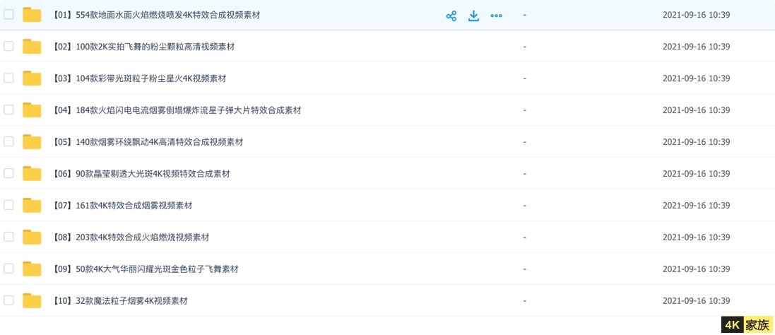 自媒体抖音快手短视频剪辑必备 4K特效素材 第1张 自媒体抖音快手短视频剪辑必备 4K特效素材 第1张