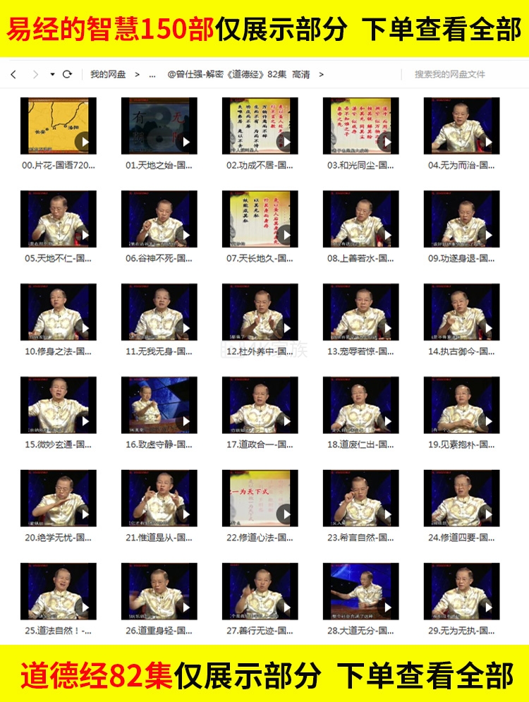 曾仕强 抖音快手短视频素材音频视频无水印合集大全 第3张 曾仕强 抖音快手短视频素材音频视频无水印合集大全 第3张