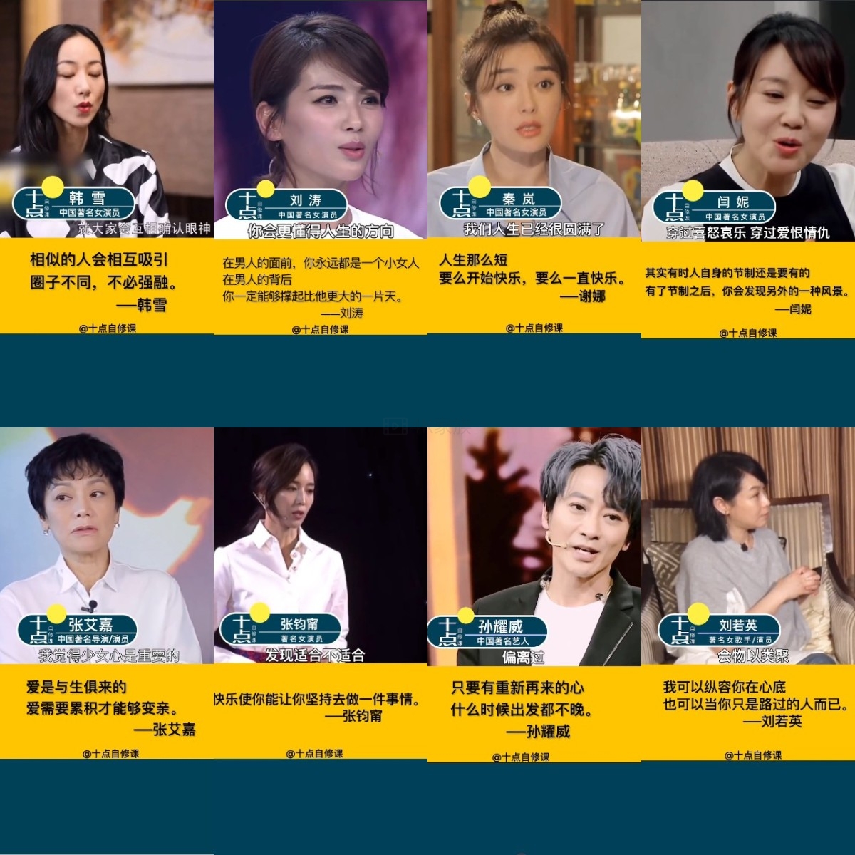 抖音快手明星名人名言励志短视频素材下载 11G 视频数量4100+ 第2张