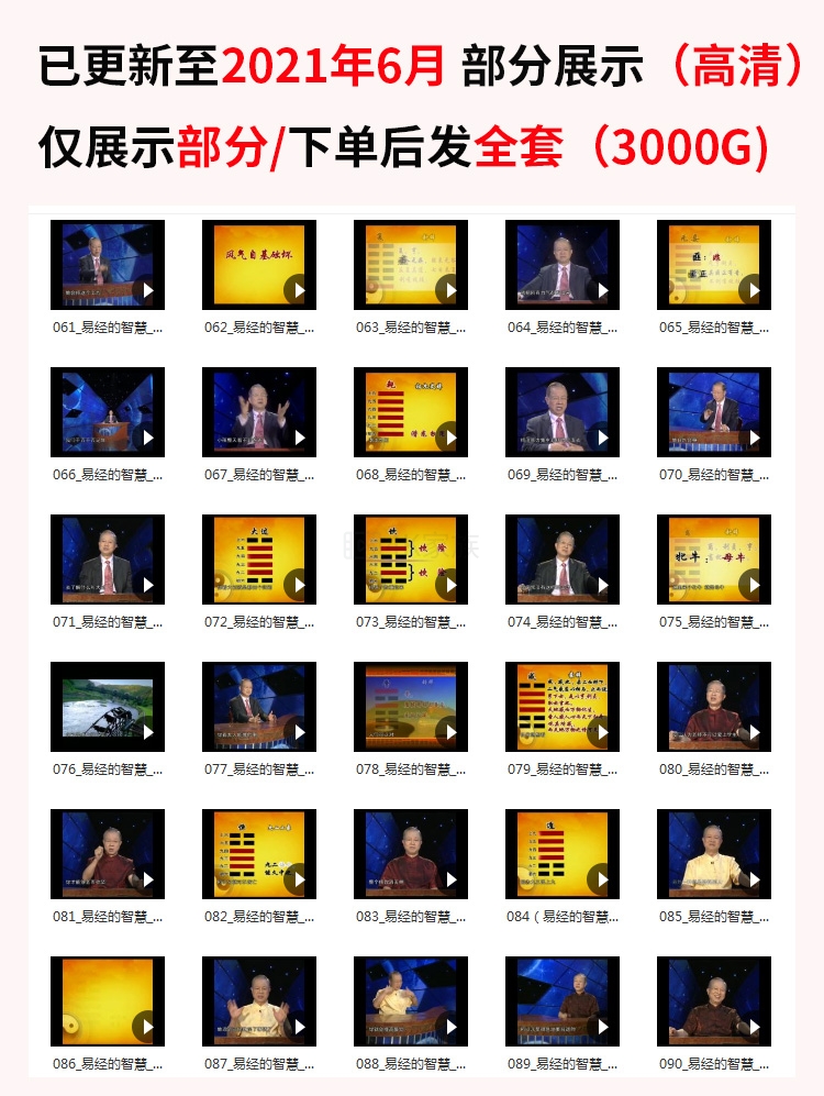 曾仕强 抖音快手短视频素材音频视频无水印合集大全 第2张 曾仕强 抖音快手短视频素材音频视频无水印合集大全 第2张