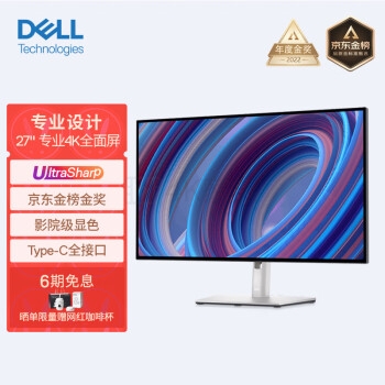 4K显示器推荐 MAC M1 M2 戴尔 U2723QX 第2张