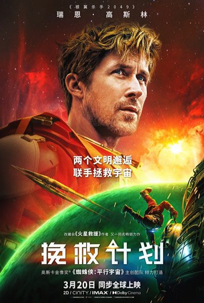 《挽救计划》4K 版上线！杜比视界 + 全景声